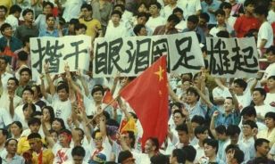 中国“玩不起”足球 足球太过于奢华